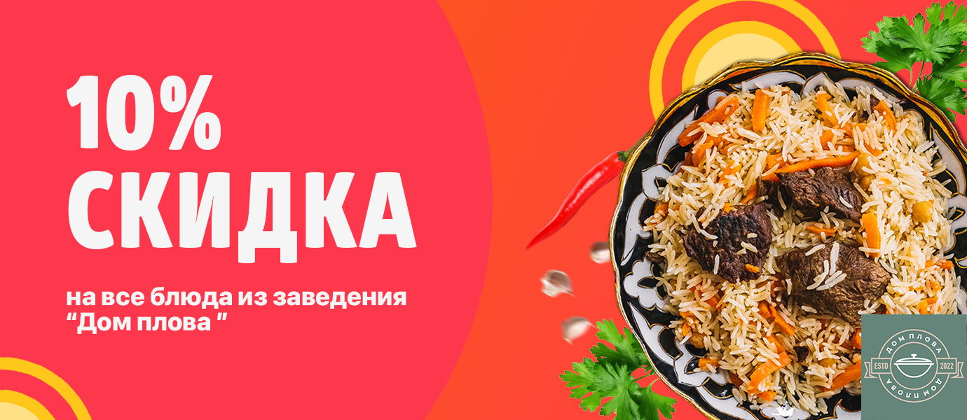 Namba Food — круглосуточная служба доставки №1 в Бишкеке